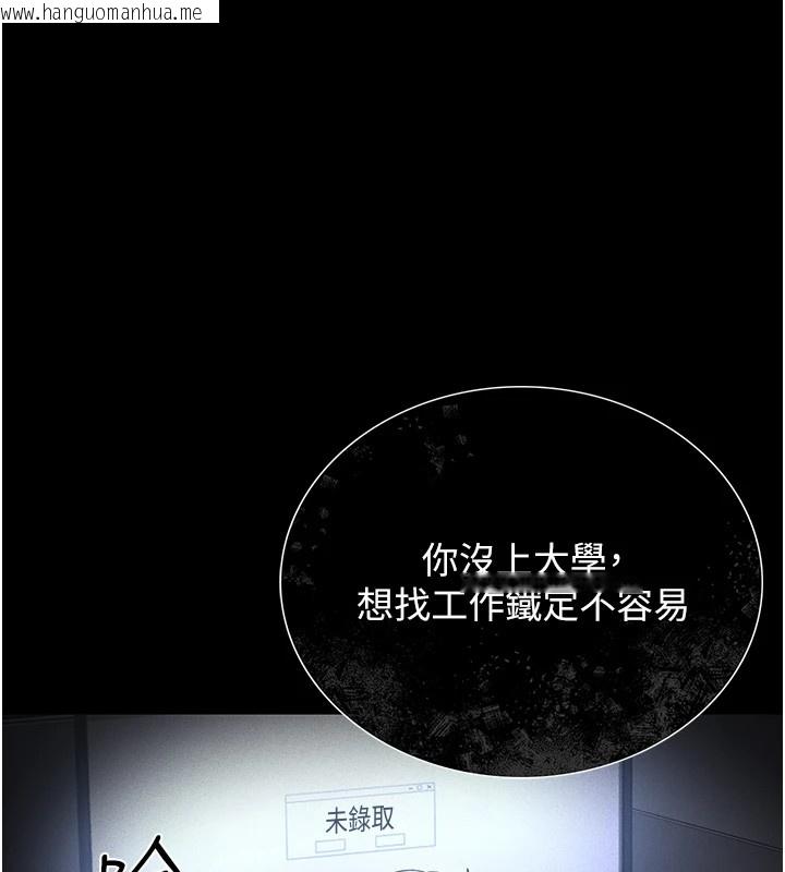 韩国漫画猎艳管理员韩漫_猎艳管理员-第1话-管理员的第一个任务在线免费阅读-韩国漫画-第153张图片