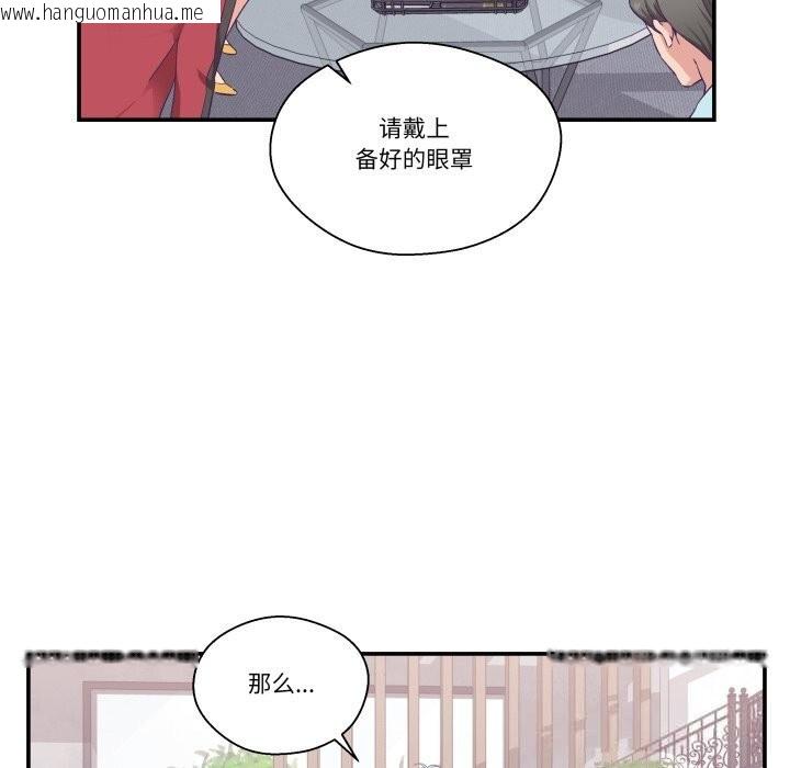 韩国漫画柔软的爱人韩漫_柔软的爱人-第23话在线免费阅读-韩国漫画-第76张图片