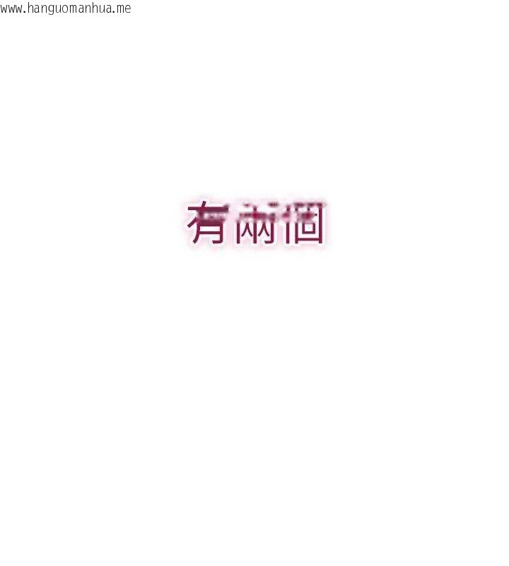 韩国漫画倒追游戏韩漫_倒追游戏-第15话-连肛门都有感觉的变态女在线免费阅读-韩国漫画-第13张图片