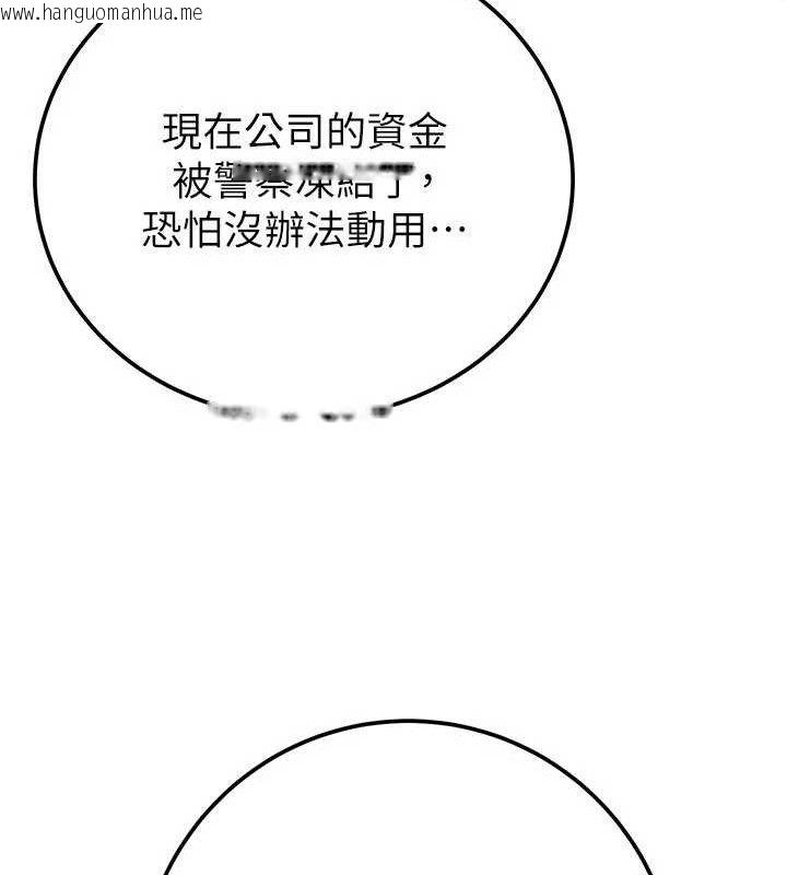 韩国漫画掠夺行动韩漫_掠夺行动-第70话-要不要吃大陆妹?在线免费阅读-韩国漫画-第207张图片