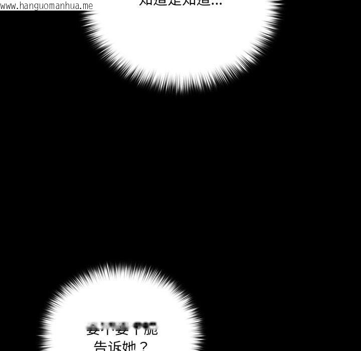 韩国漫画幸福来得太突然韩漫_幸福来得太突然-第38话在线免费阅读-韩国漫画-第10张图片