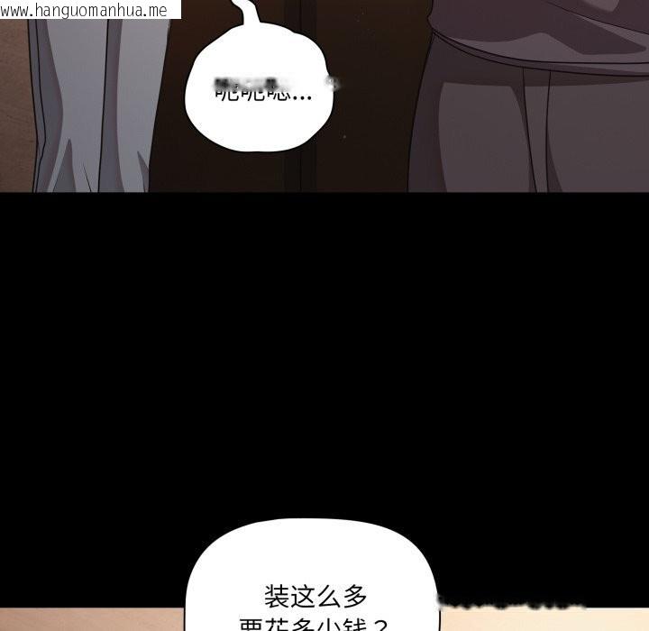 韩国漫画幸福来得太突然韩漫_幸福来得太突然-第38话在线免费阅读-韩国漫画-第142张图片