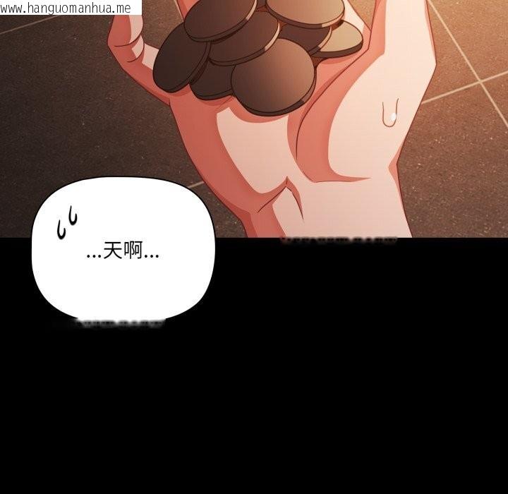 韩国漫画幸福来得太突然韩漫_幸福来得太突然-第38话在线免费阅读-韩国漫画-第139张图片