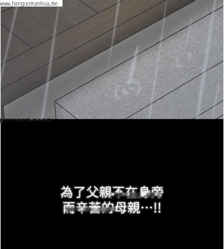 韩国漫画最强家丁韩漫_最强家丁-第52话-以身还债的母女在线免费阅读-韩国漫画-第174张图片