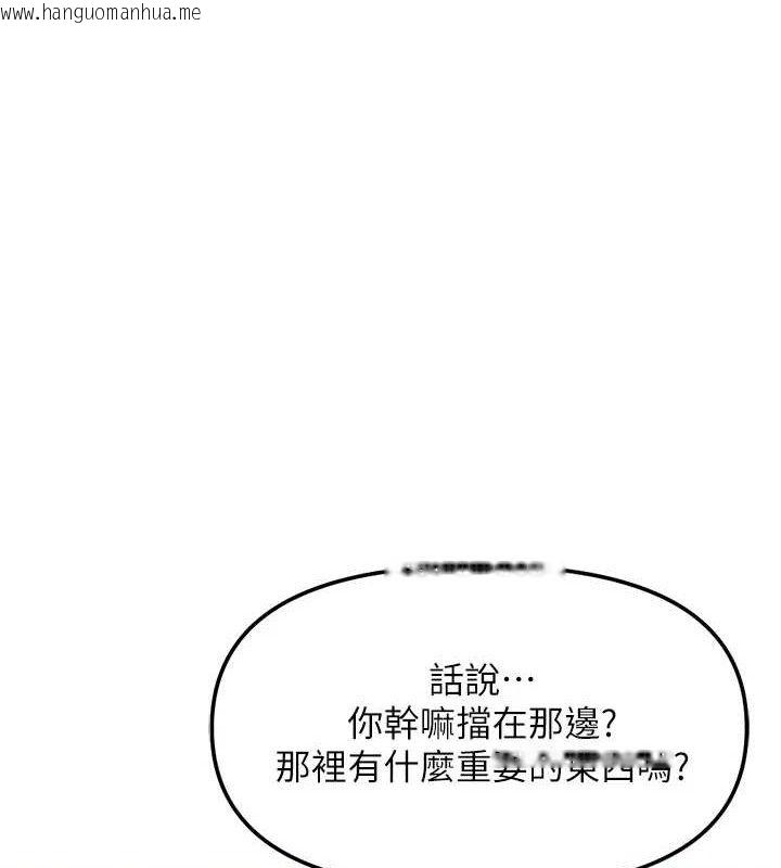 韩国漫画鲁蛇社畜的金手指韩漫_鲁蛇社畜的金手指-第36话-脸红心跳的鸳鸯浴在线免费阅读-韩国漫画-第71张图片