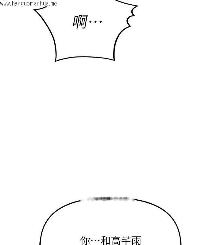 韩国漫画鲁蛇社畜的金手指韩漫_鲁蛇社畜的金手指-第36话-脸红心跳的鸳鸯浴在线免费阅读-韩国漫画-第46张图片