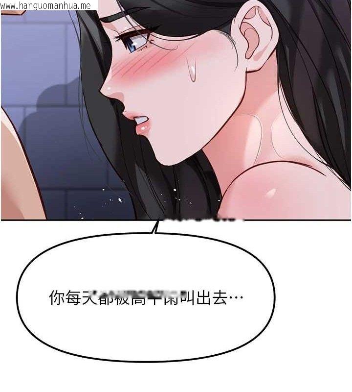 韩国漫画鲁蛇社畜的金手指韩漫_鲁蛇社畜的金手指-第36话-脸红心跳的鸳鸯浴在线免费阅读-韩国漫画-第103张图片