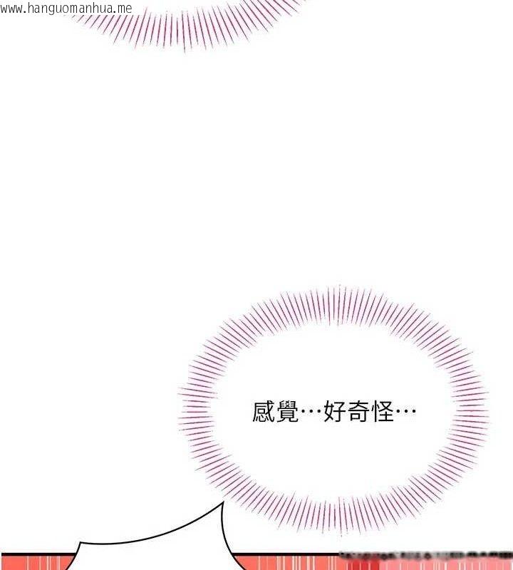韩国漫画倒追游戏韩漫_倒追游戏-第15话-连肛门都有感觉的变态女在线免费阅读-韩国漫画-第43张图片
