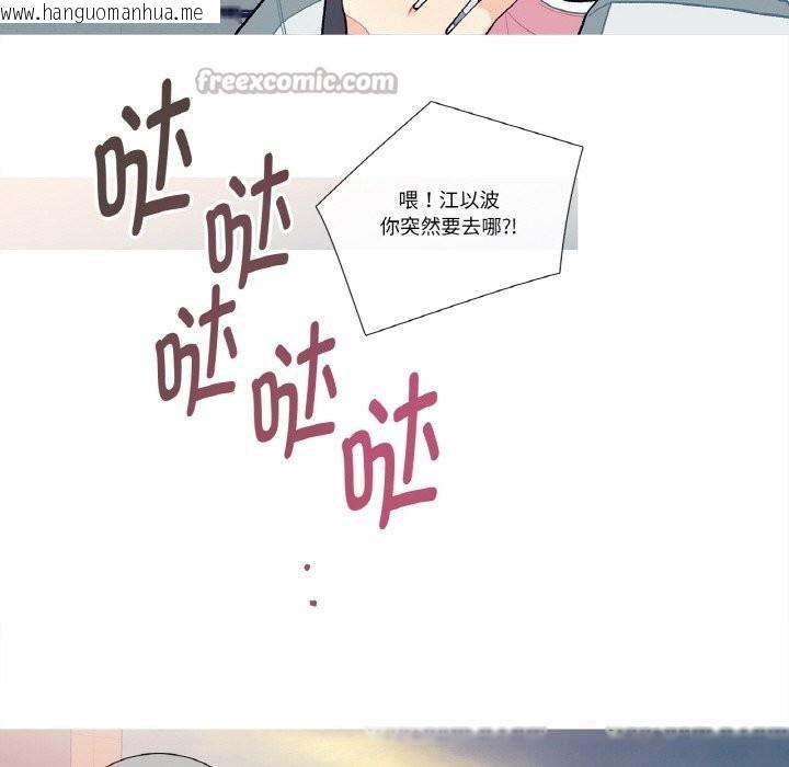 韩国漫画这都什么事儿啊？韩漫_这都什么事儿啊？-第9话在线免费阅读-韩国漫画-第45张图片