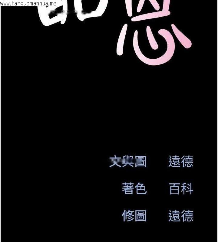 韩国漫画韶恩韩漫_韶恩-第64话-无法动弹的压迫感在线免费阅读-韩国漫画-第20张图片