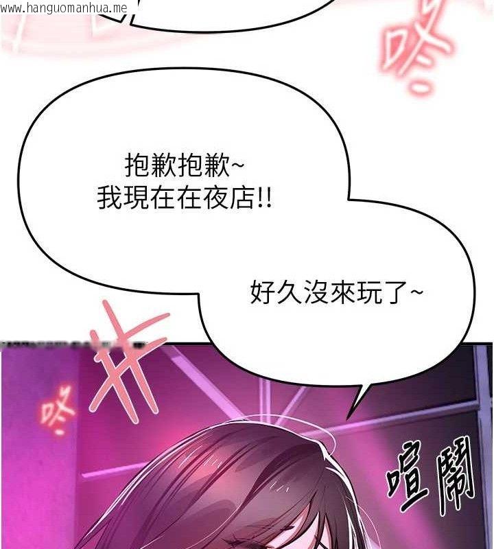 韩国漫画Beautiful-Days韩漫_Beautiful-Days-第48话-色色的调情方法在线免费阅读-韩国漫画-第109张图片
