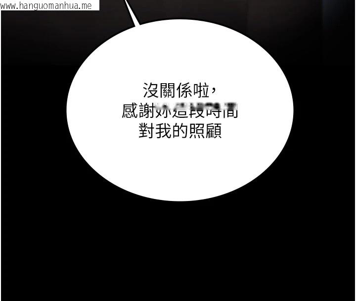 韩国漫画猎艳管理员韩漫_猎艳管理员-第1话-管理员的第一个任务在线免费阅读-韩国漫画-第152张图片