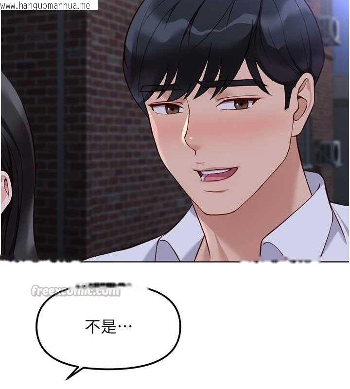 韩国漫画鲁蛇社畜的金手指韩漫_鲁蛇社畜的金手指-第36话-脸红心跳的鸳鸯浴在线免费阅读-韩国漫画-第56张图片