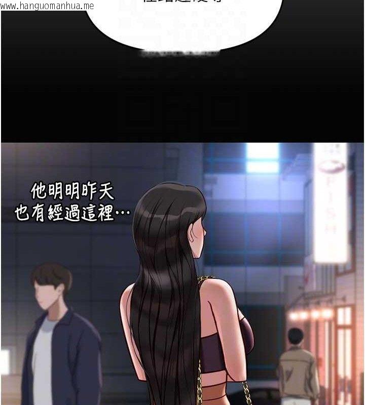 韩国漫画鲁蛇社畜的金手指韩漫_鲁蛇社畜的金手指-第36话-脸红心跳的鸳鸯浴在线免费阅读-韩国漫画-第107张图片