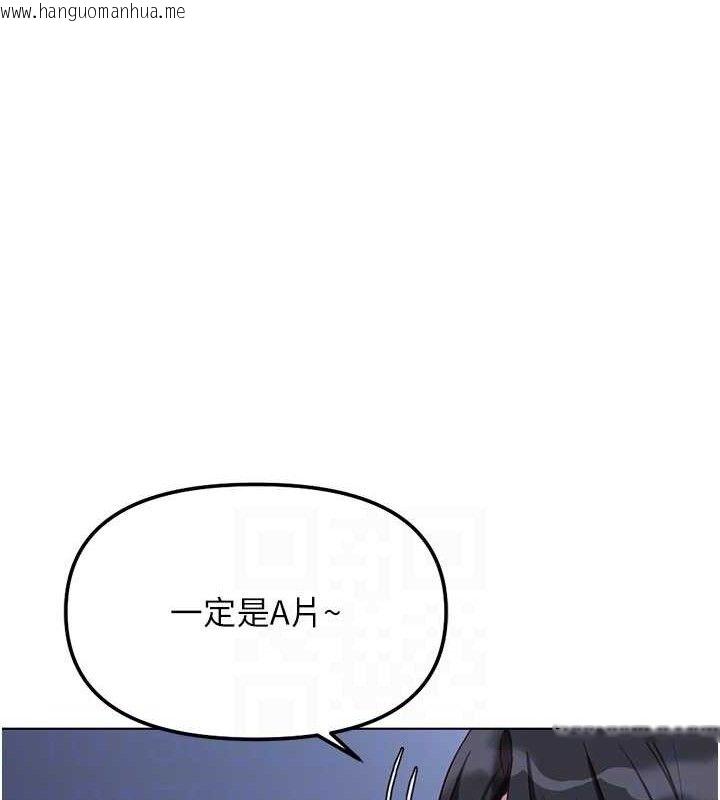 韩国漫画鲁蛇社畜的金手指韩漫_鲁蛇社畜的金手指-第36话-脸红心跳的鸳鸯浴在线免费阅读-韩国漫画-第75张图片