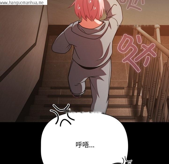 韩国漫画幸福来得太突然韩漫_幸福来得太突然-第38话在线免费阅读-韩国漫画-第153张图片