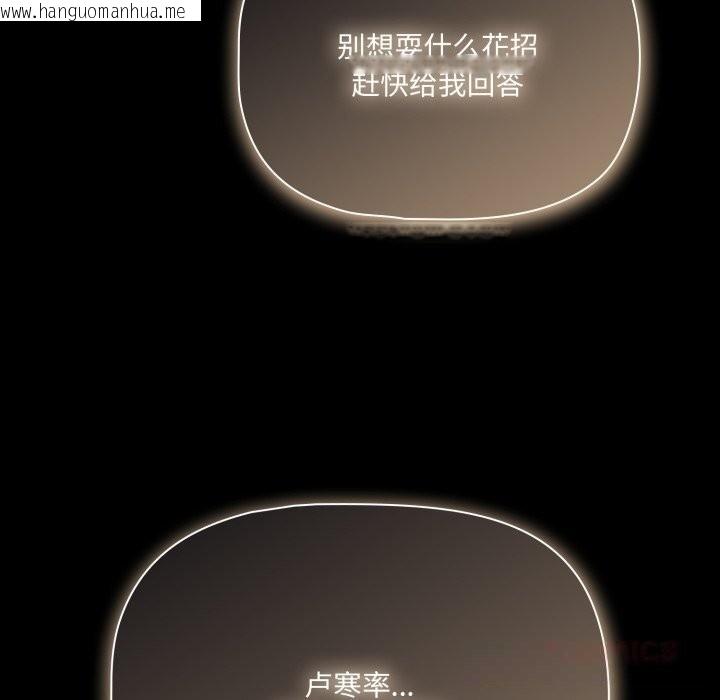 韩国漫画幸福来得太突然韩漫_幸福来得太突然-第38话在线免费阅读-韩国漫画-第30张图片