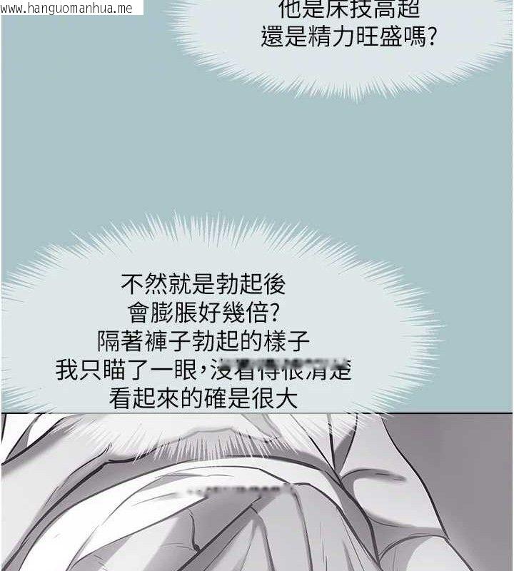 韩国漫画不要恋爱要打砲韩漫_不要恋爱要打砲-第8话-展现诚意向我证明在线免费阅读-韩国漫画-第94张图片
