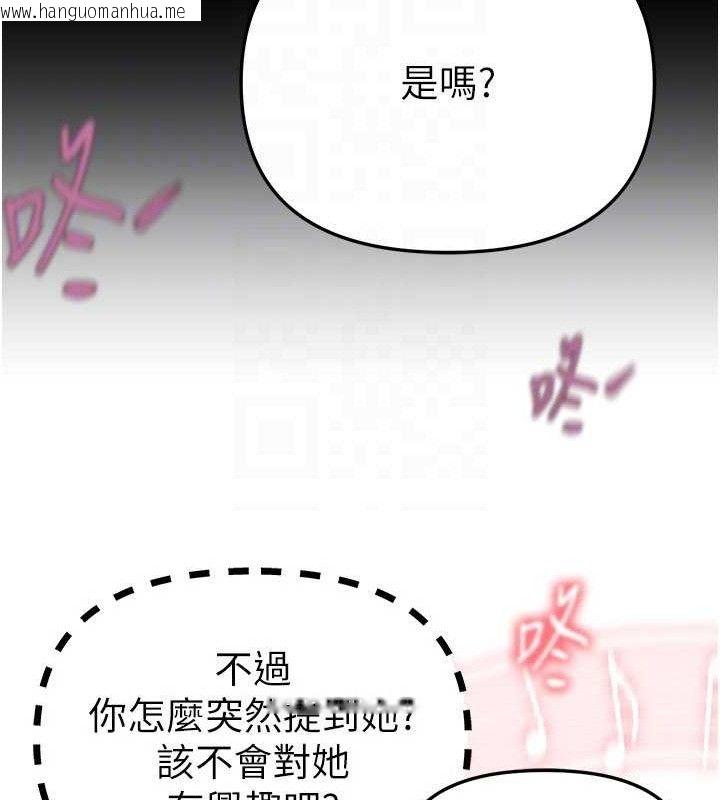 韩国漫画Beautiful-Days韩漫_Beautiful-Days-第48话-色色的调情方法在线免费阅读-韩国漫画-第106张图片