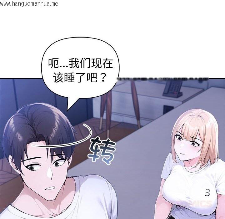 韩国漫画夫妇游戏韩漫_夫妇游戏-第42话在线免费阅读-韩国漫画-第117张图片
