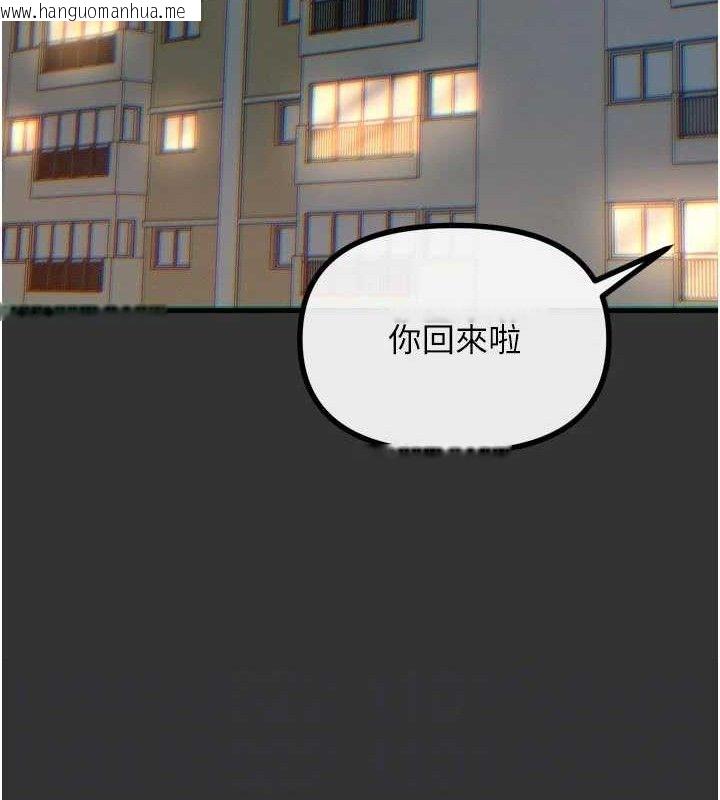 韩国漫画恶次人生韩漫_恶次人生-第40话-师母的献身在线免费阅读-韩国漫画-第61张图片
