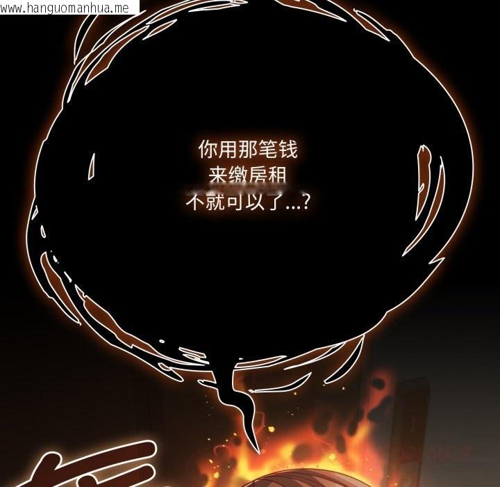 韩国漫画幸福来得太突然韩漫_幸福来得太突然-第38话在线免费阅读-韩国漫画-第147张图片