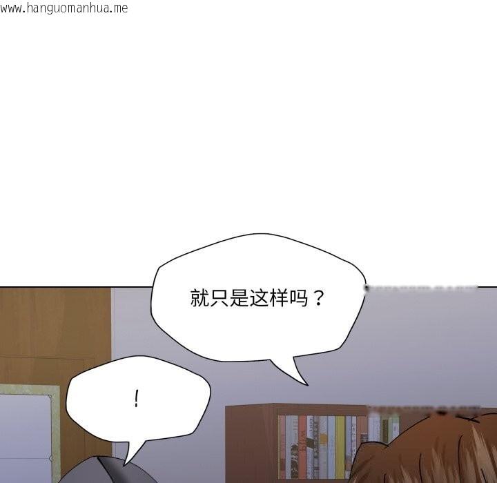 韩国漫画坏女人/了不起的她韩漫_坏女人/了不起的她-第81话在线免费阅读-韩国漫画-第87张图片
