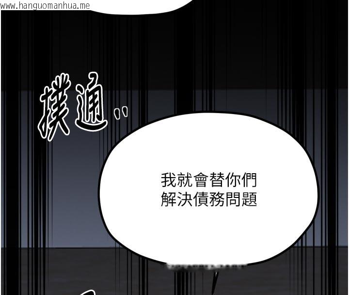 韩国漫画最强家丁韩漫_最强家丁-第52话-以身还债的母女在线免费阅读-韩国漫画-第145张图片