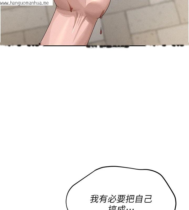 韩国漫画猎艳管理员韩漫_猎艳管理员-第1话-管理员的第一个任务在线免费阅读-韩国漫画-第264张图片
