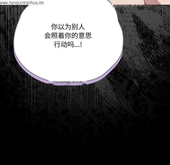 韩国漫画幸福来得太突然韩漫_幸福来得太突然-第38话在线免费阅读-韩国漫画-第95张图片