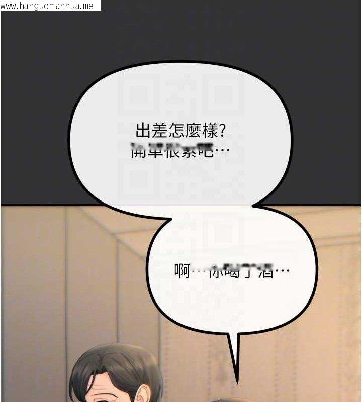 韩国漫画恶次人生韩漫_恶次人生-第40话-师母的献身在线免费阅读-韩国漫画-第62张图片