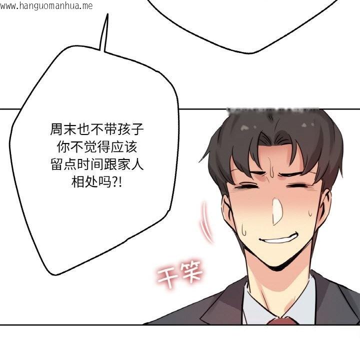 韩国漫画爸爸也疯狂韩漫_爸爸也疯狂-第24话在线免费阅读-韩国漫画-第64张图片