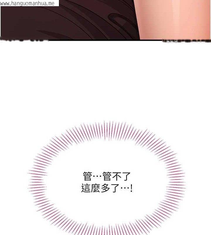 韩国漫画倒追游戏韩漫_倒追游戏-第15话-连肛门都有感觉的变态女在线免费阅读-韩国漫画-第46张图片