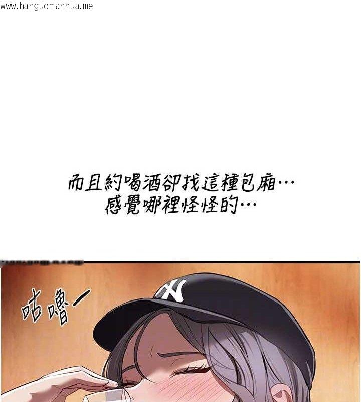 韩国漫画Beautiful-Days韩漫_Beautiful-Days-第48话-色色的调情方法在线免费阅读-韩国漫画-第147张图片