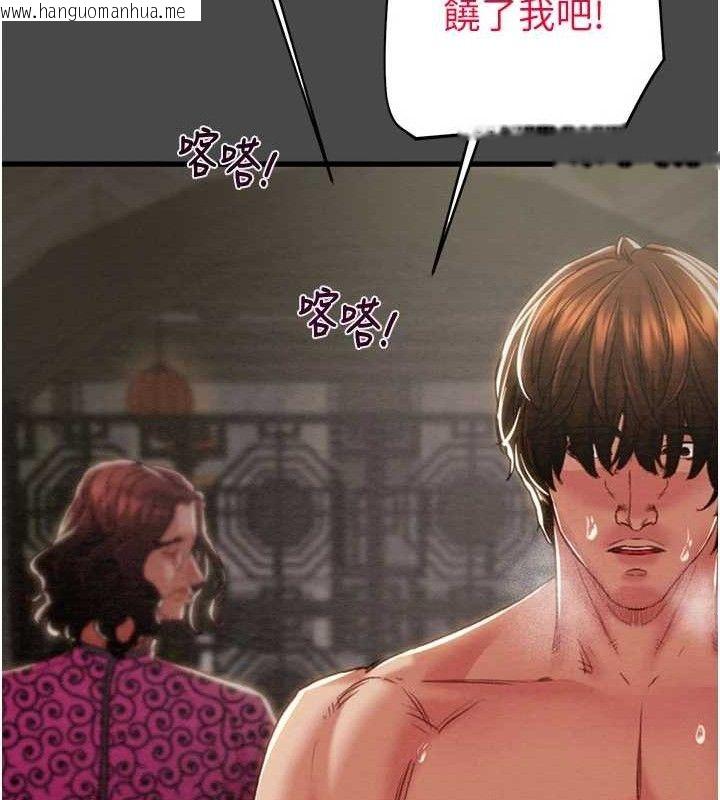 韩国漫画掠夺行动韩漫_掠夺行动-第70话-要不要吃大陆妹?在线免费阅读-韩国漫画-第27张图片