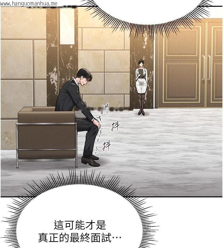 韩国漫画猎艳管理员韩漫_猎艳管理员-第1话-管理员的第一个任务在线免费阅读-韩国漫画-第76张图片