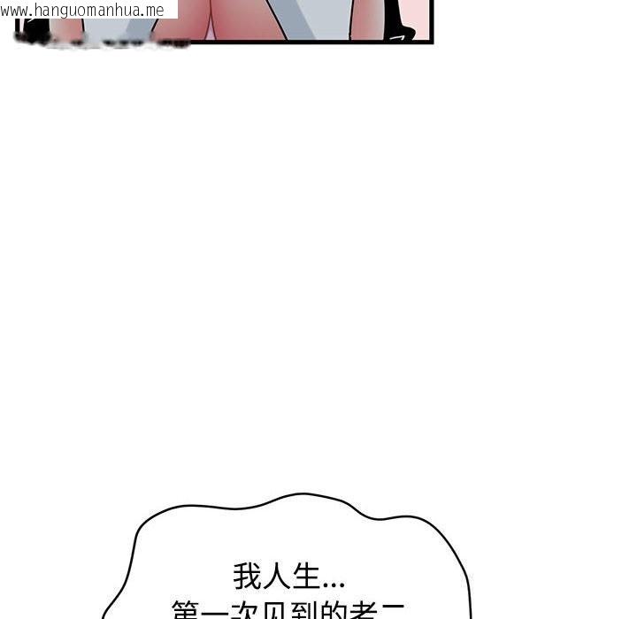 韩国漫画发小碰不得/强制催眠韩漫_发小碰不得/强制催眠-第83话在线免费阅读-韩国漫画-第108张图片