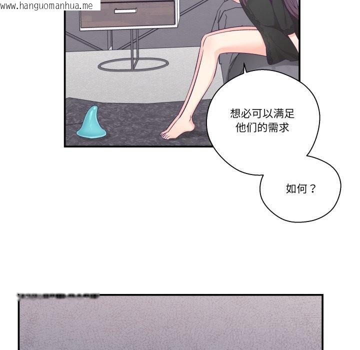 韩国漫画柔软的爱人韩漫_柔软的爱人-第23话在线免费阅读-韩国漫画-第36张图片