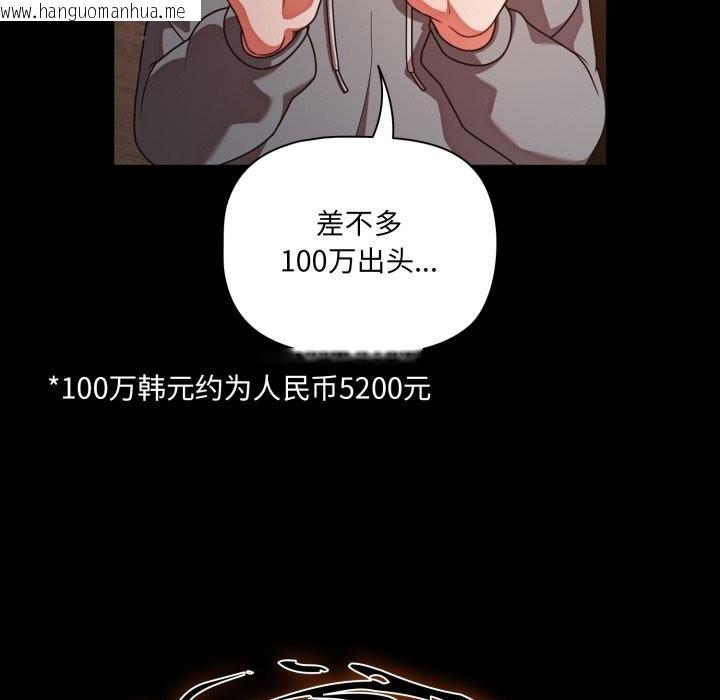韩国漫画幸福来得太突然韩漫_幸福来得太突然-第38话在线免费阅读-韩国漫画-第146张图片