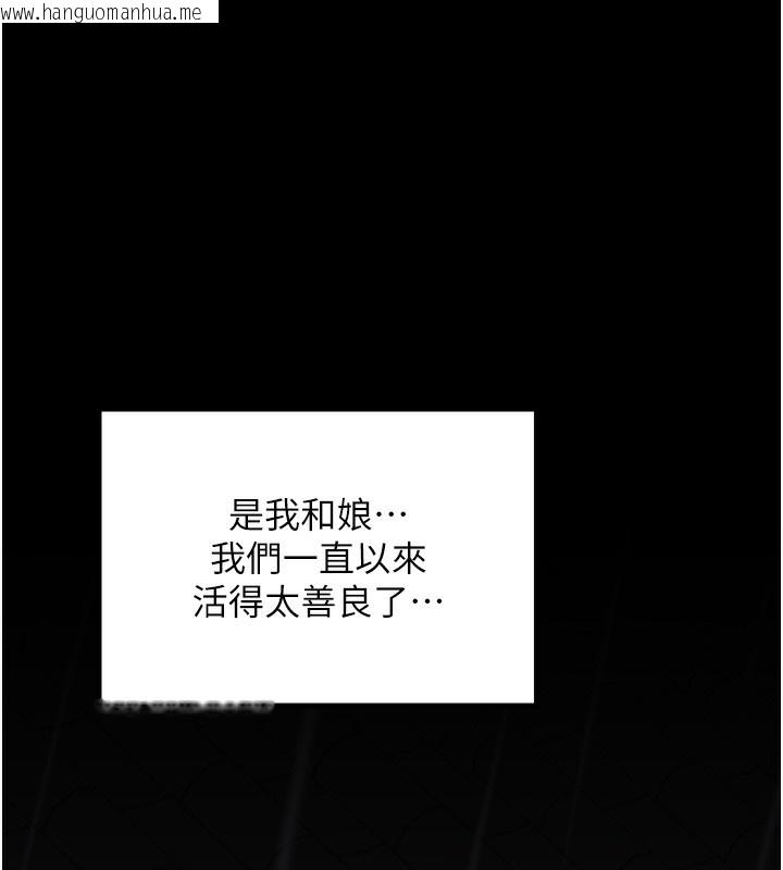 韩国漫画最强家丁韩漫_最强家丁-第52话-以身还债的母女在线免费阅读-韩国漫画-第170张图片