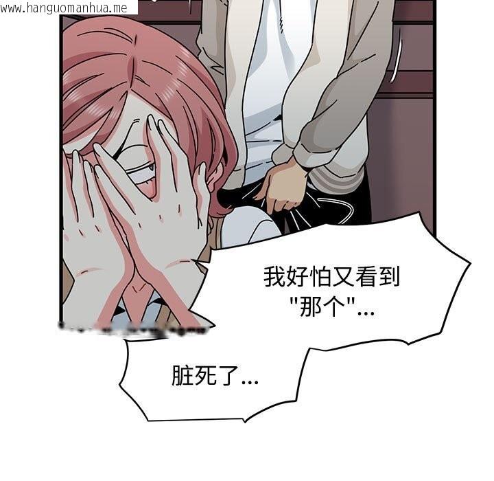 韩国漫画发小碰不得/强制催眠韩漫_发小碰不得/强制催眠-第83话在线免费阅读-韩国漫画-第141张图片