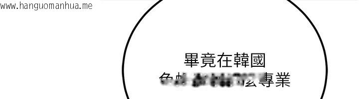 韩国漫画公务员的桃色副业韩漫_公务员的桃色副业-第32话-我必须靠这个赚钱在线免费阅读-韩国漫画-第87张图片