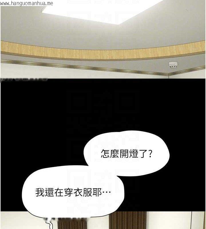 韩国漫画韶恩韩漫_韶恩-第64话-无法动弹的压迫感在线免费阅读-韩国漫画-第130张图片