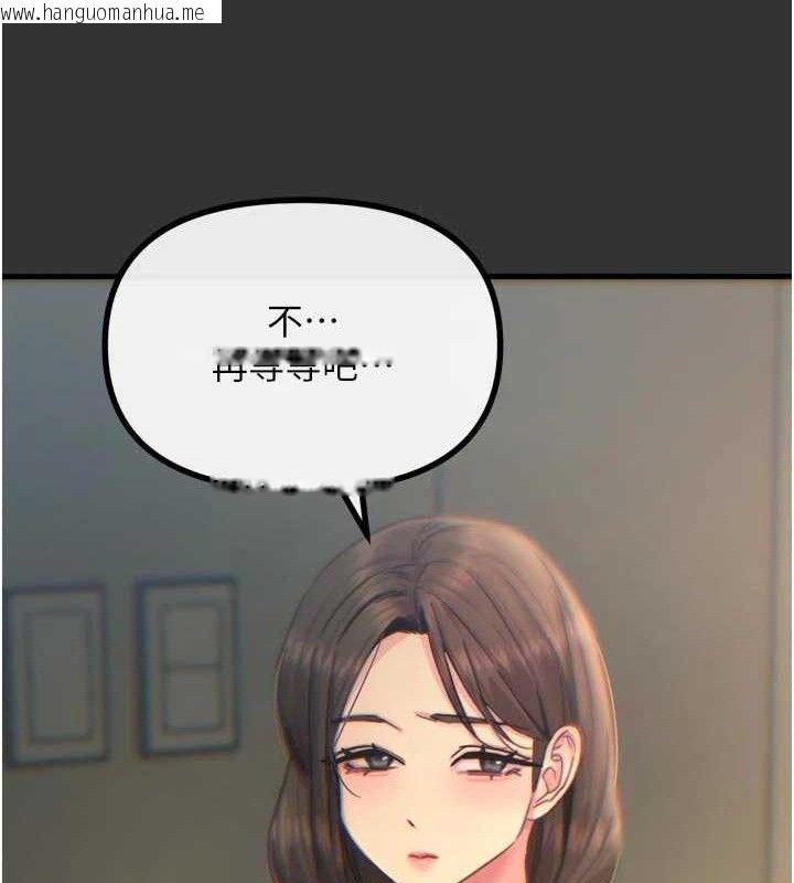 韩国漫画恶次人生韩漫_恶次人生-第40话-师母的献身在线免费阅读-韩国漫画-第57张图片