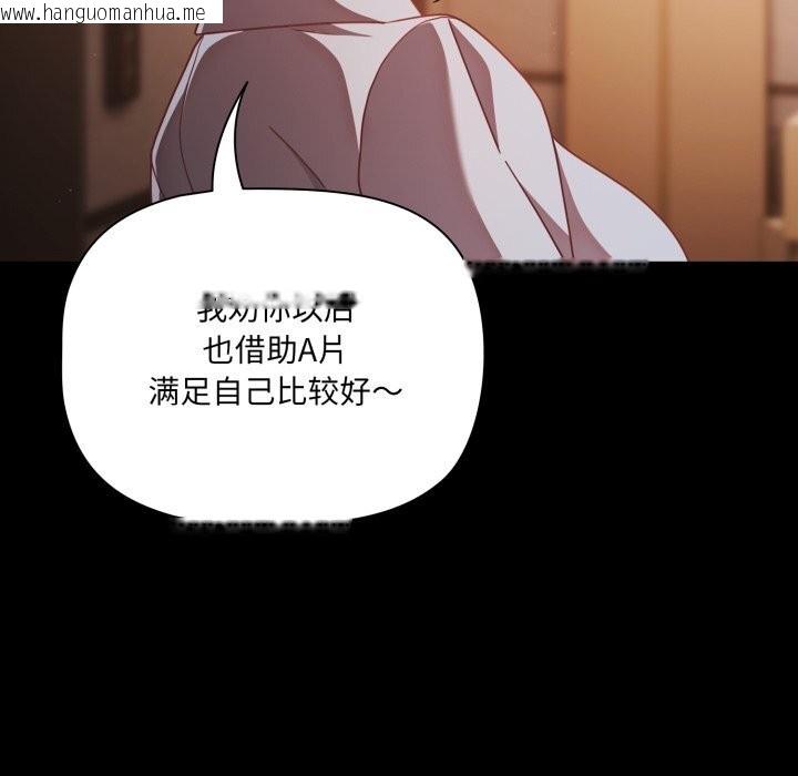 韩国漫画幸福来得太突然韩漫_幸福来得太突然-第38话在线免费阅读-韩国漫画-第83张图片