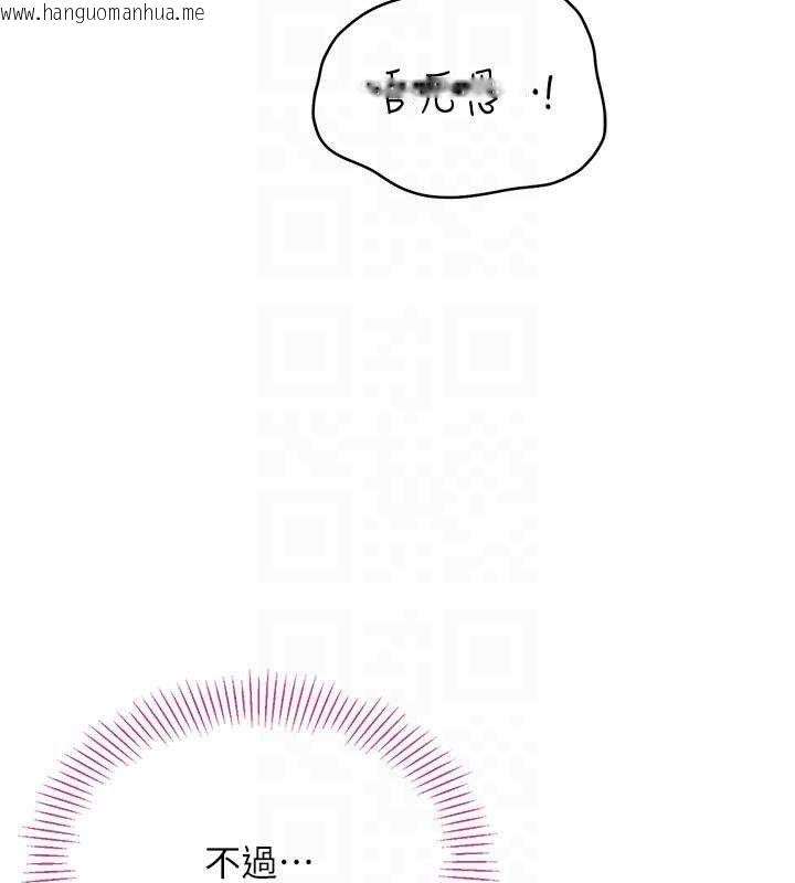 韩国漫画倒追游戏韩漫_倒追游戏-第15话-连肛门都有感觉的变态女在线免费阅读-韩国漫画-第55张图片