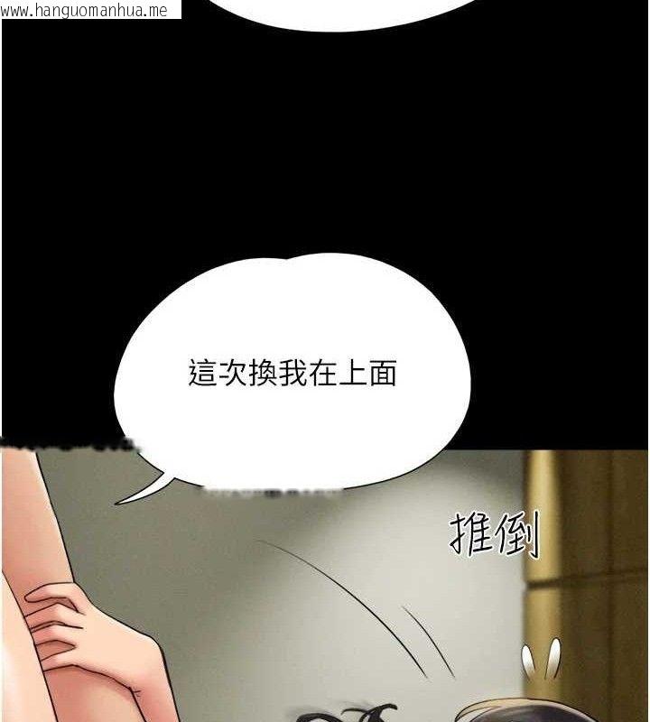 韩国漫画韶恩韩漫_韶恩-第64话-无法动弹的压迫感在线免费阅读-韩国漫画-第93张图片