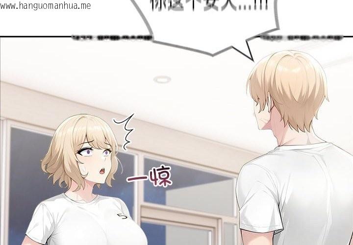 韩国漫画夫妇游戏韩漫_夫妇游戏-第42话在线免费阅读-韩国漫画-第4张图片