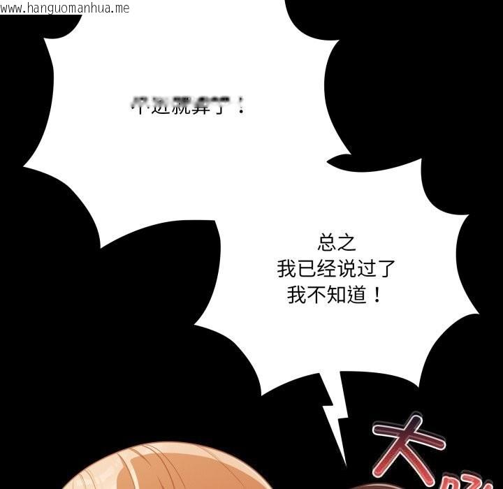 韩国漫画幸福来得太突然韩漫_幸福来得太突然-第38话在线免费阅读-韩国漫画-第40张图片