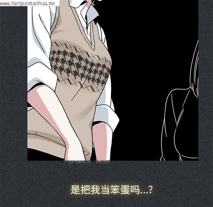 韩国漫画发小碰不得/强制催眠韩漫_发小碰不得/强制催眠-第83话在线免费阅读-韩国漫画-第41张图片